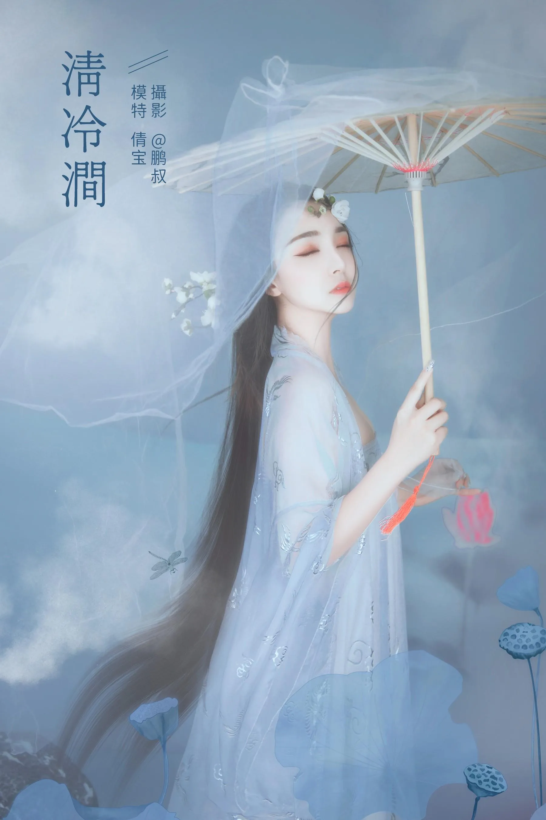 [YITUYU艺图语]2022.01.17 清冷涧 倩宝 [22P]插图1